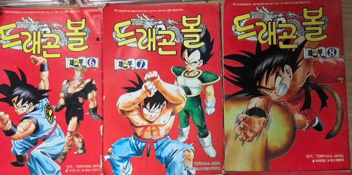 드래곤볼 만화, 만화책 아이큐점프 부록 제2부 6, 7, 8권