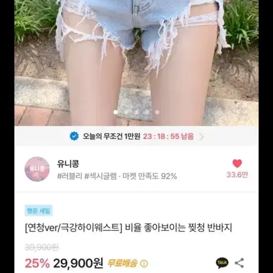 에이블리 연청 데미지 숏팬츠 S