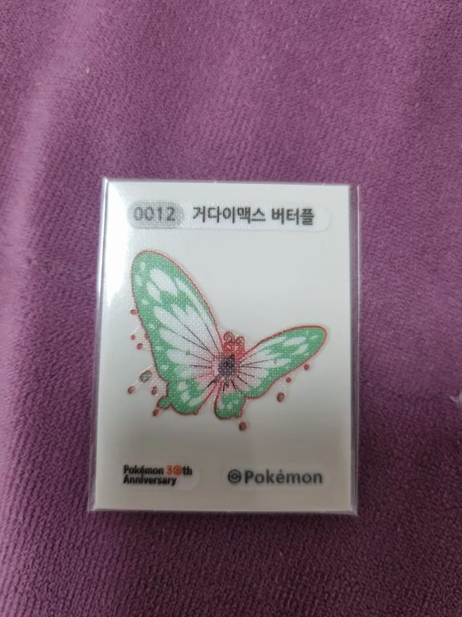 포켓몬 30주년 거다이맥스 버터플 스티커 띠부씰