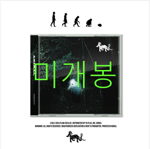 [미개봉] 언텔 (Untell) - Animal (CD)