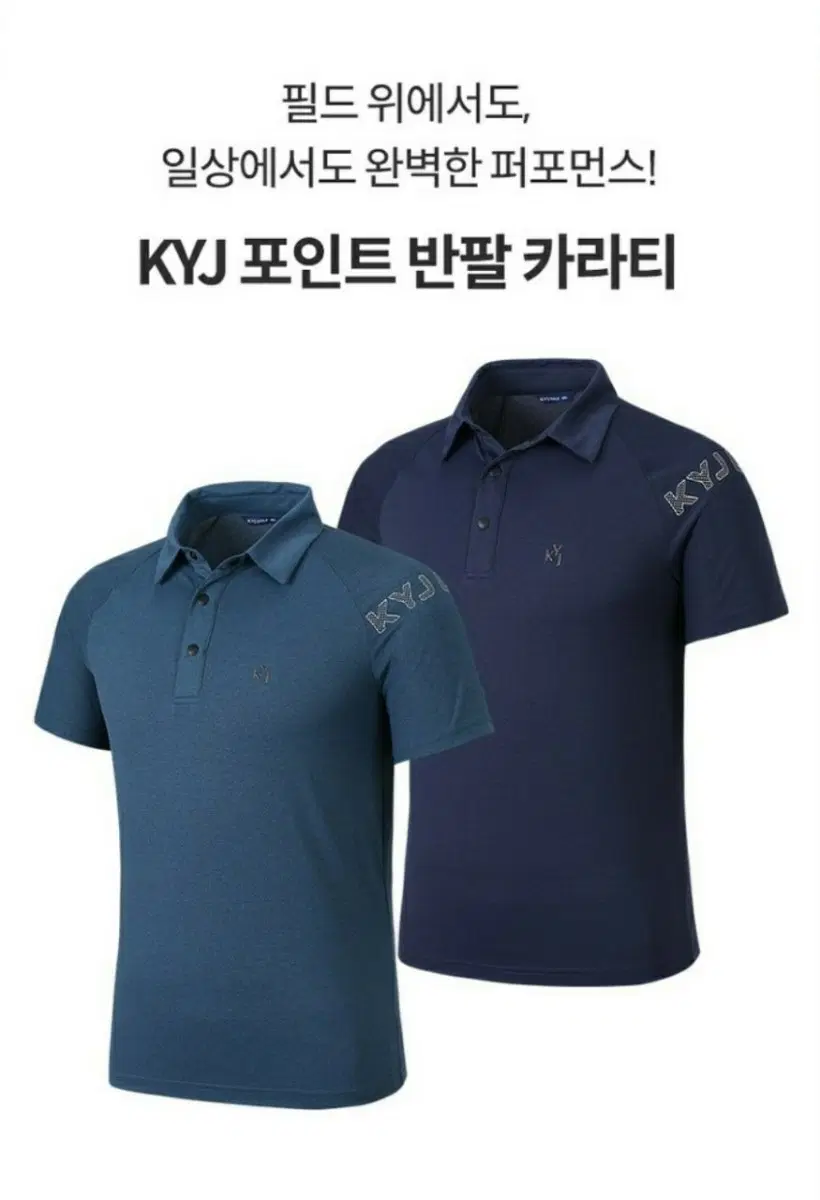 골프 2장 숄더포인트 쿨 카라티