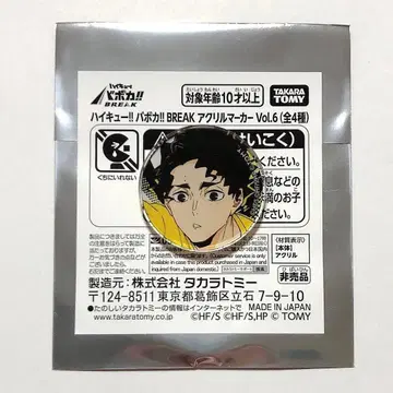 하이큐 바보카 아크릴 마커 사쿠사