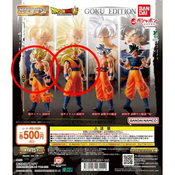 HG 드래곤볼 01 GOKU EDITION 초사이어인 손오공 2개 세트