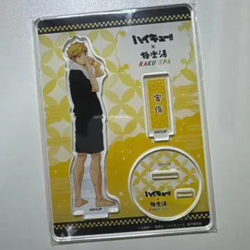 하이큐 극락탕 미야 아츠무 목욕탕