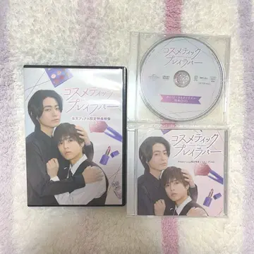 코스메틱 플레이 러버 특전 DVD 3장 세트