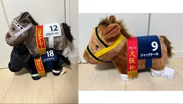 서러브레드 컬렉션 복슬복슬 BIG 봉제 인형 3개 세트