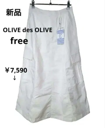 새상품 OLIVE des OLIVE 화이트 롱 스커트 A라인 플레어