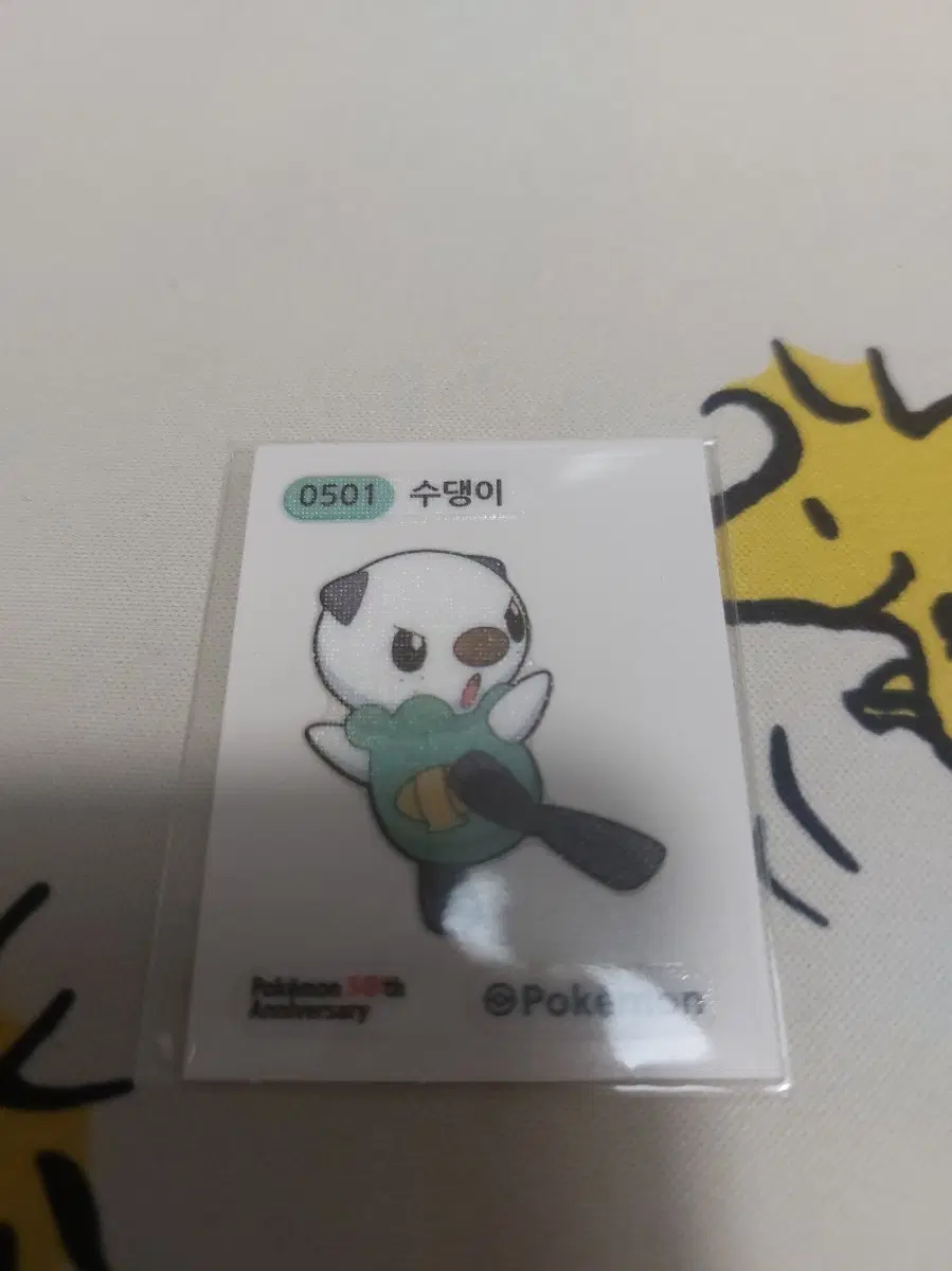 포켓몬 띠부씰 수댕이 501 0501