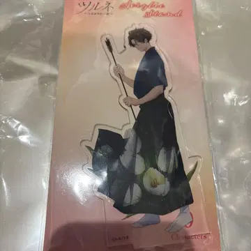 츠루네 연결의 한 발 후지와라 슈 아크릴 스탠드