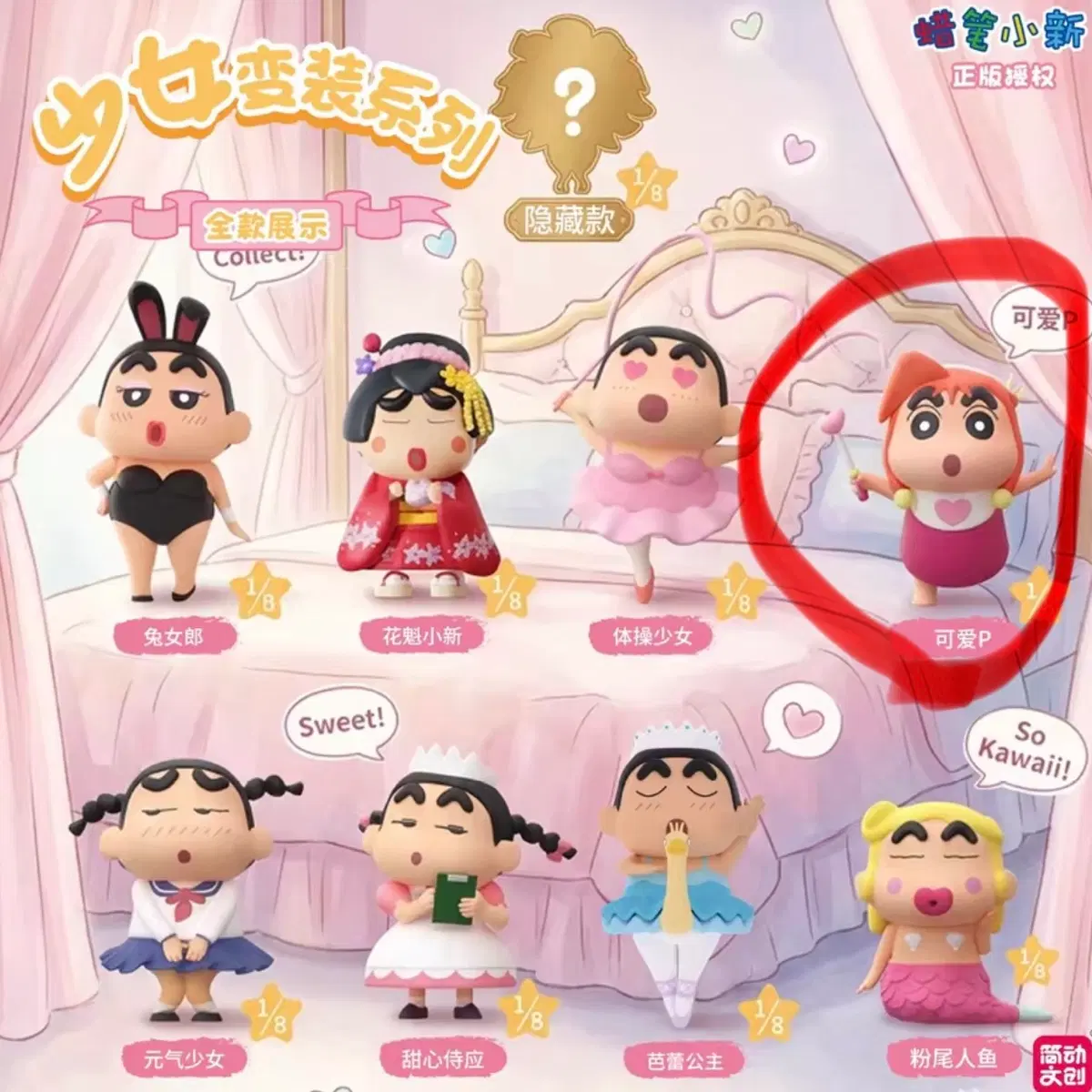 잔둔정품 짱구 코스튬 피규어 모에P