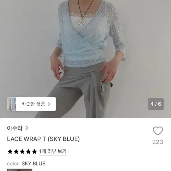 아수라 레이스 랩 티셔츠 (스카이 블루)