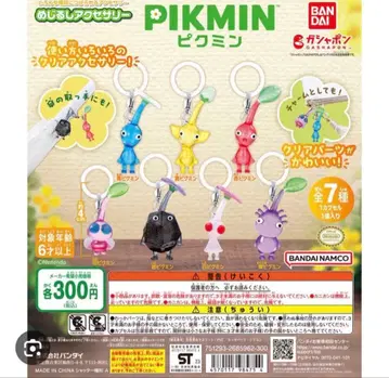PIKMIN 메지루시 액세서리 가챠 전 7종 세트