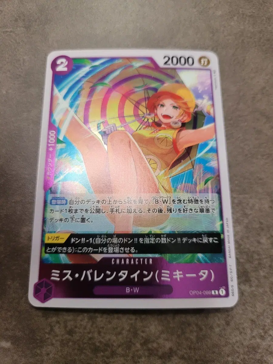 원피스 카드 일판 미스 발렌타인 (미키타) BW OP04-066