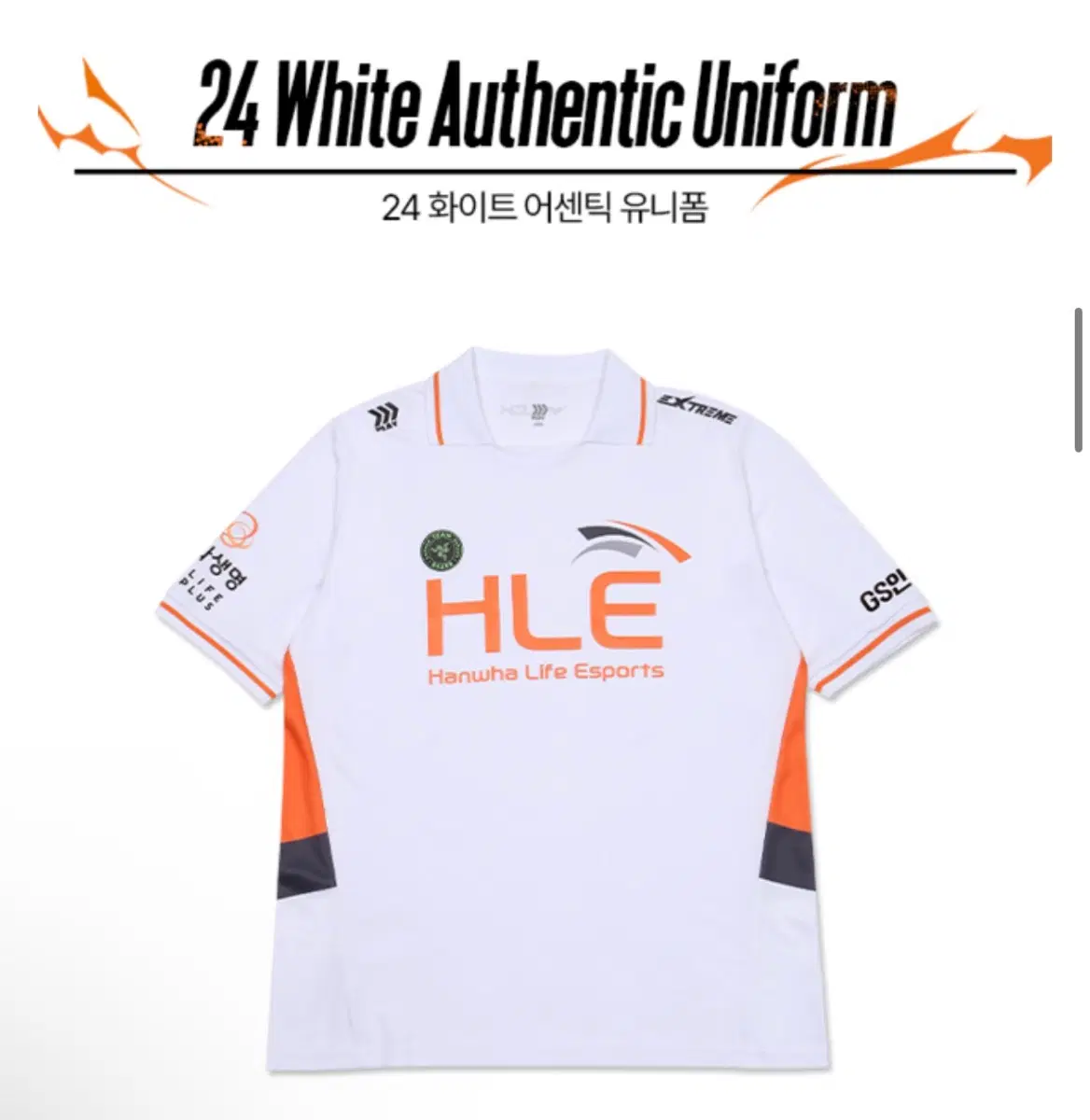 한화생명 이스포츠 24 화이트 어센틱 유니폼 바이퍼 마킹