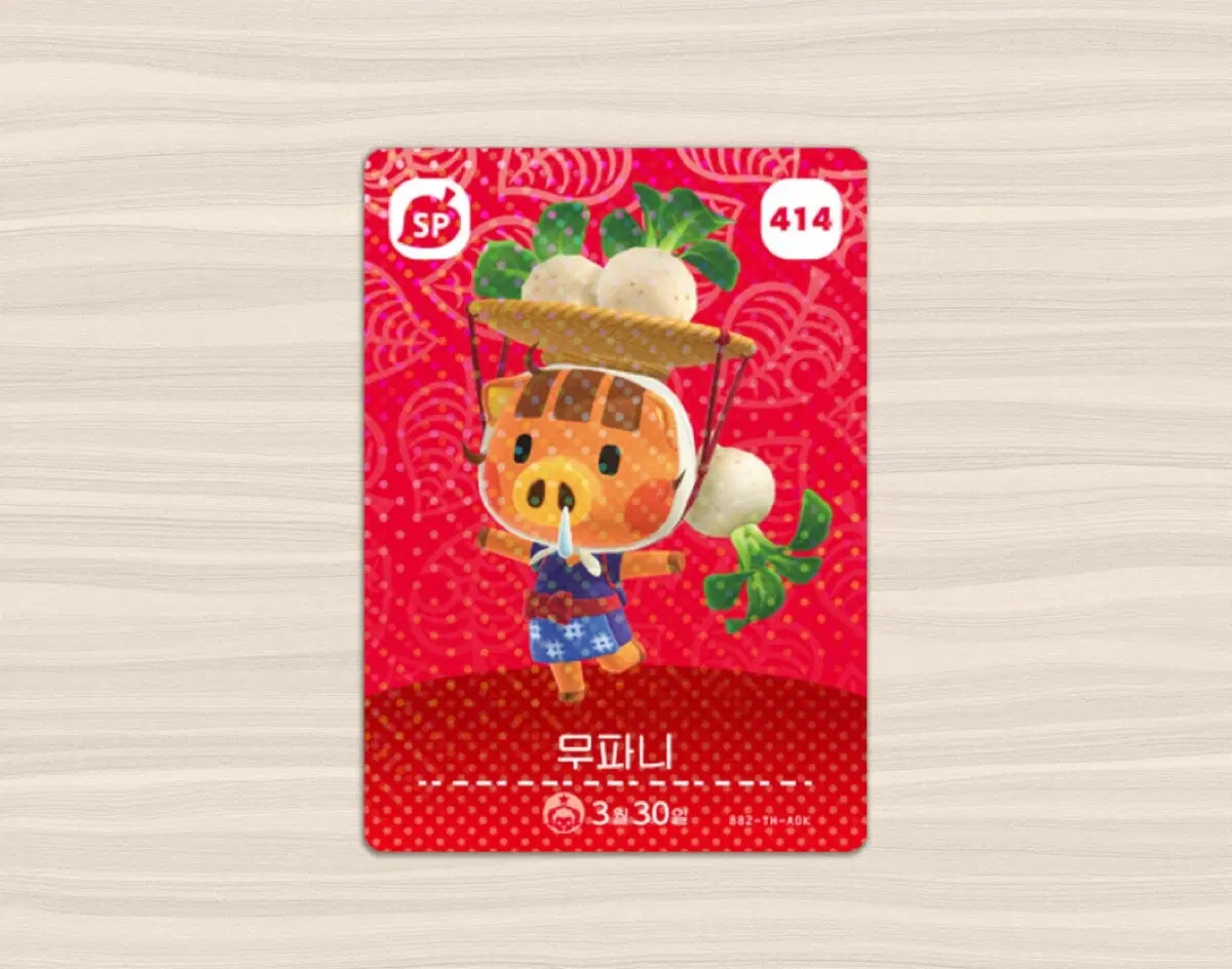 [무파니] 닌텐도 동물의 숲 무파니 호환아미보 카드 amiibo NPC