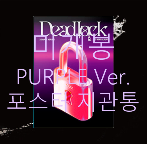 [미개봉] 엑스디너리히어로즈 - Deadlock [B버전] (포스터포함)