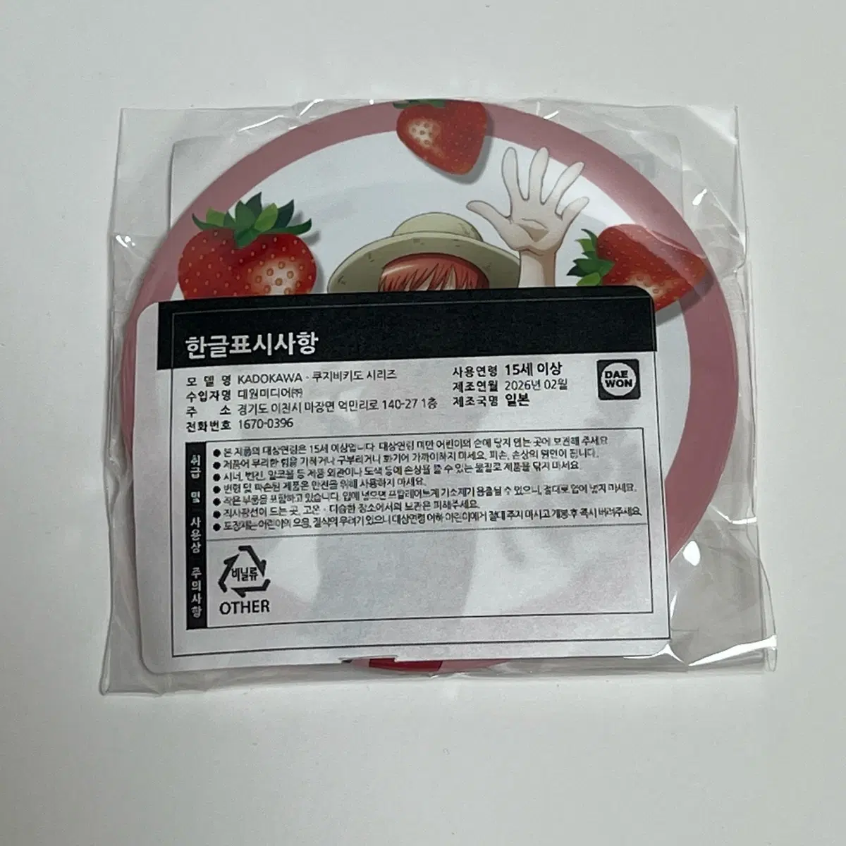은혼 쿠지비키도 딸기 쿠지 C상 카구라 캔뱃지