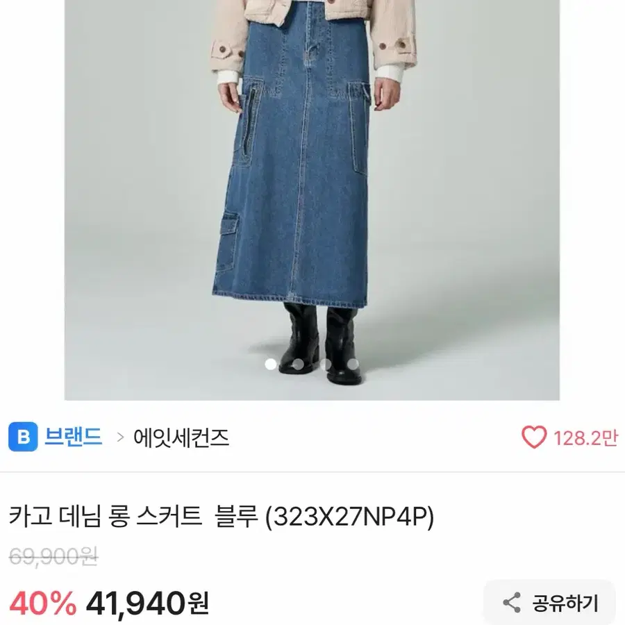 (새상품) 에잇세컨즈 카고 데님 롱 스커트 /M사이즈 사계절 청치마
