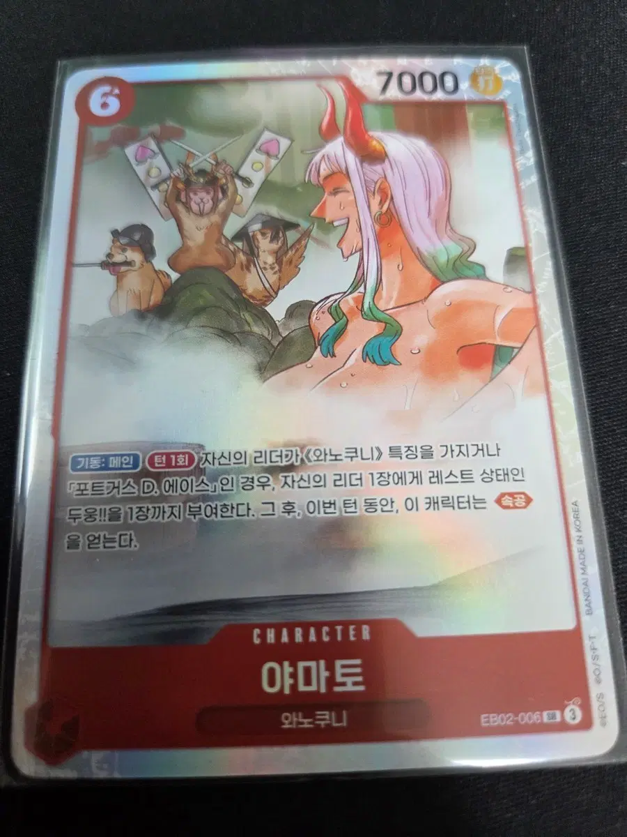 원피스카드 야마토 eb02-006 sr