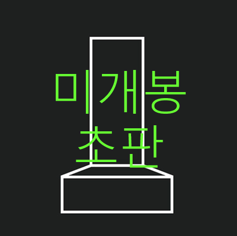 [미개봉] 엑스엑스엑스 (XXX) - Second Language (초판, 일반반, CD)