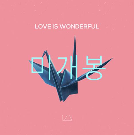 [미개봉] 엔분의일 (1/N) - Love Is Woderful (CD)