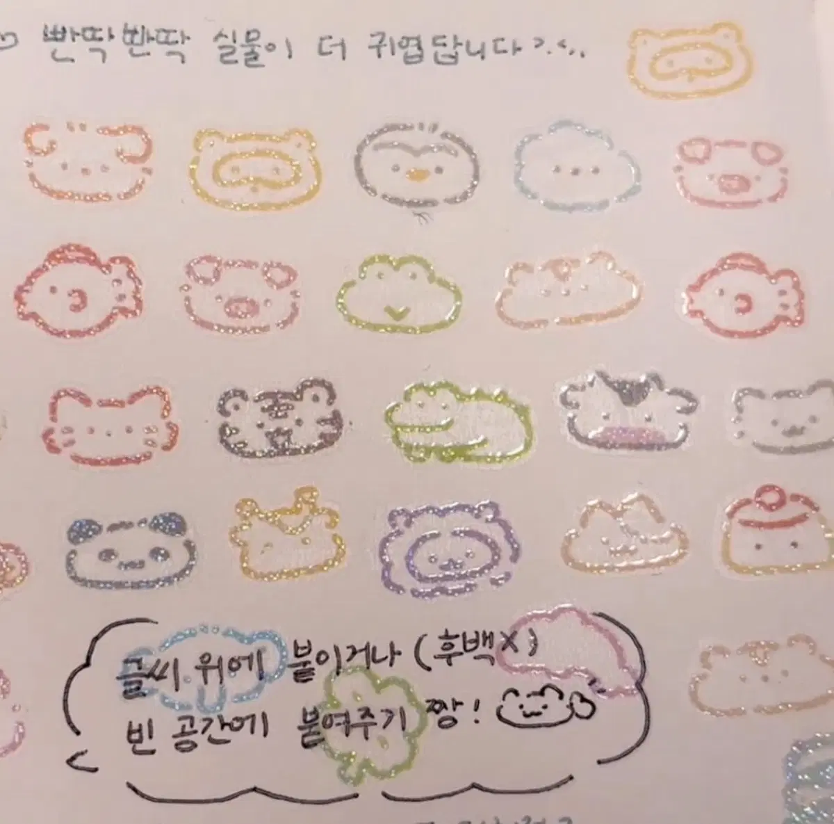 [숌문방구] 세상 모든 동물들 키스컷