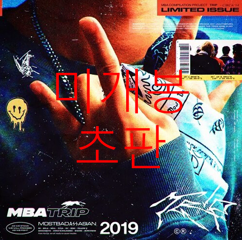 [미개봉 초판] 엠비에이 (MBA) - Trip (CD)