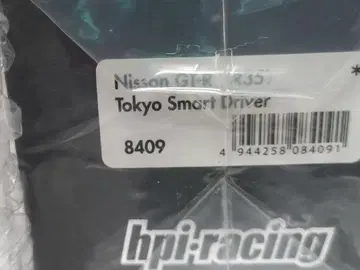 hpi-racing 닛산 GT-R R35 미니카
