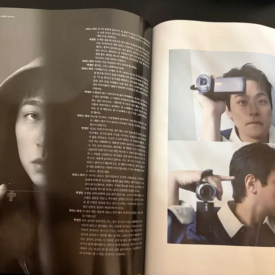 바자 잡지 박정민