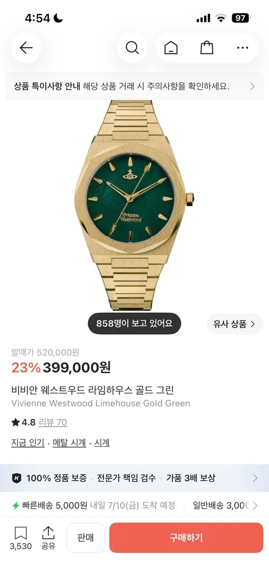 (구매)비비안웨스트 라임하우스 골드 그린 시계