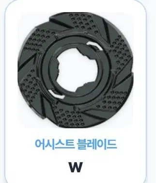 베이블레이드x 부품 구함