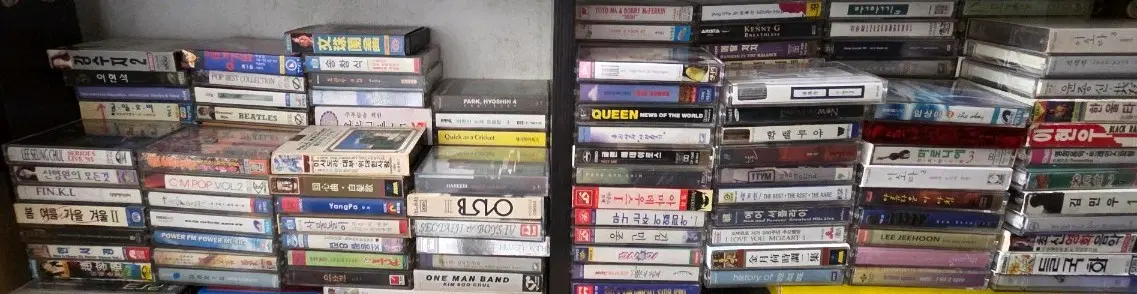 카세트테이프 200개 일괄 소장품모음 카세트테잎