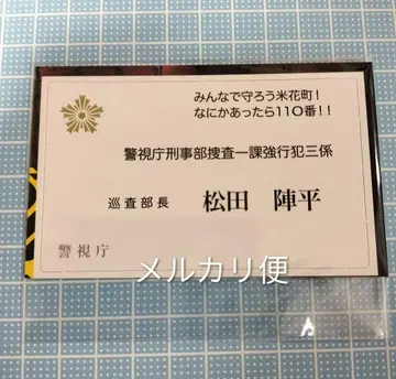 명탐정 코난 팬북 2022 부록 마츠다 진페이 명함 할로윈의 신부