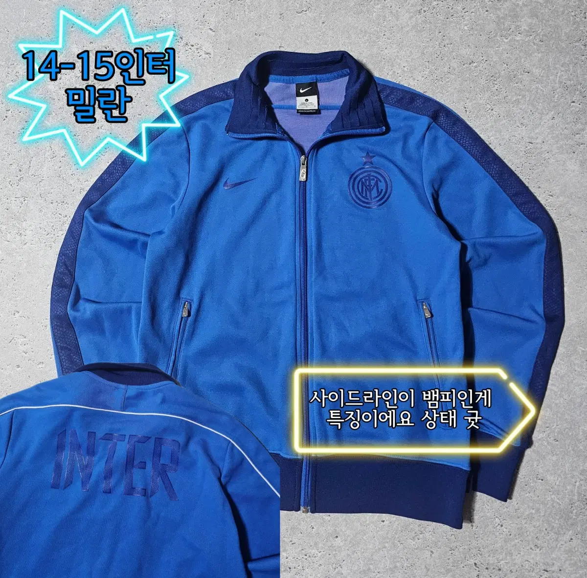 나이키 인터밀란 14-15 뱀피 트레이닝 져지 자켓