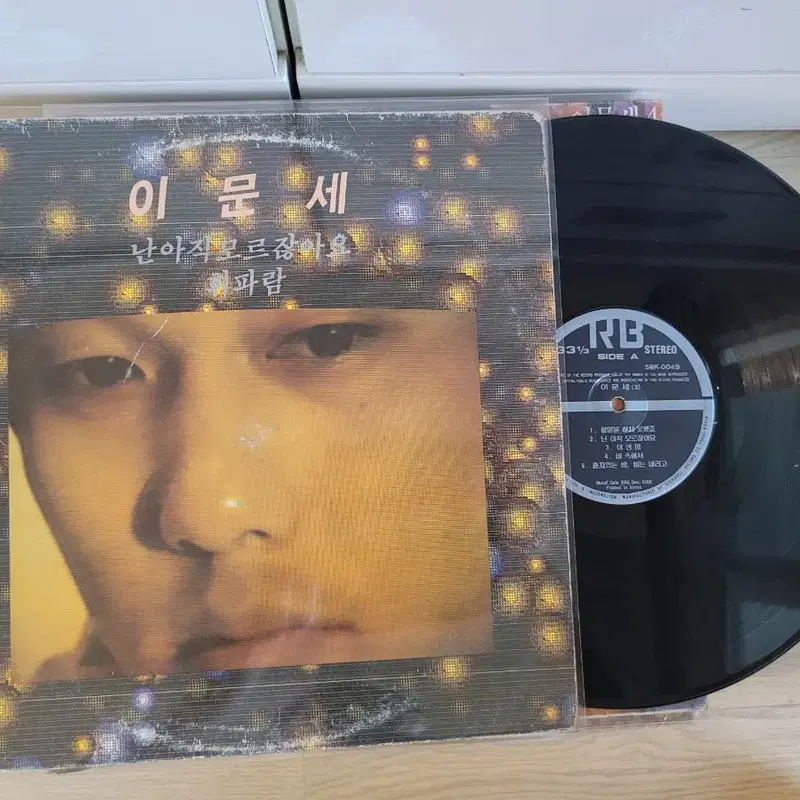이문세 3.집.김건모.산울림 LP음반