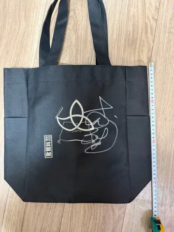 카츠라 산시로 사인 포함 토트백 블랙 낙화