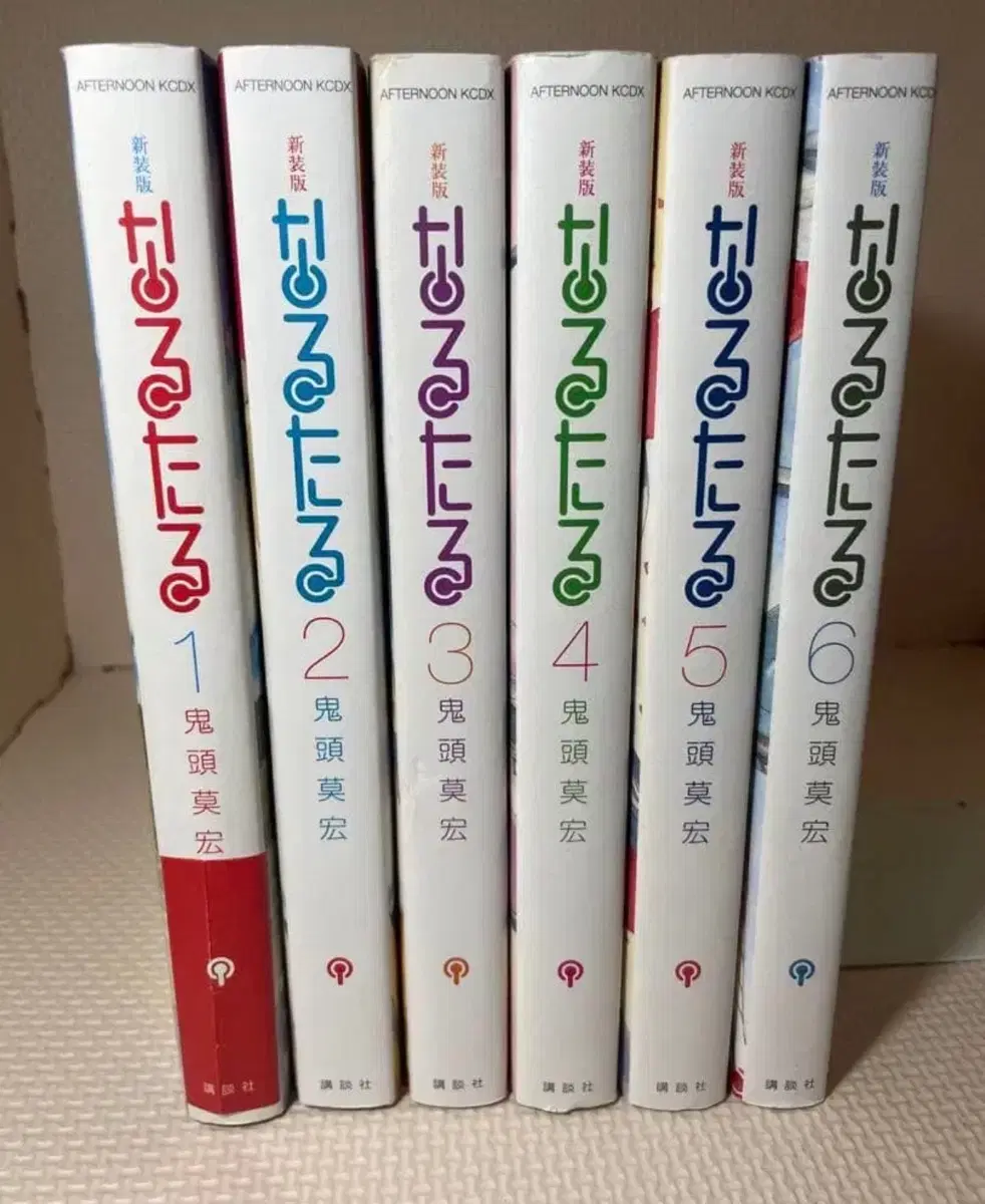 나루타루 신장판 1권~6권 / 키토 모히로