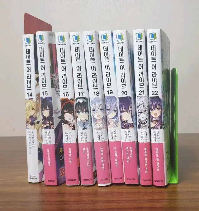 데이트 어 라이브 14~22