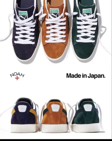 PUMA x NOAH Clyde Made in Japan