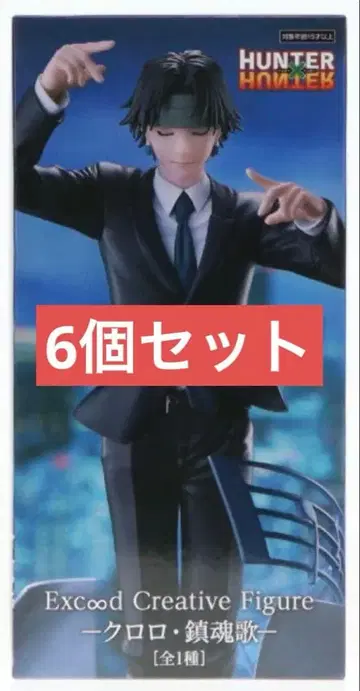 HUNTER x HUNTER 클로로 진혼가 피규어 6개 세트