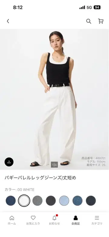 UNIQLO 배기 배럴 레그 진 기장 짧음 22 화이트