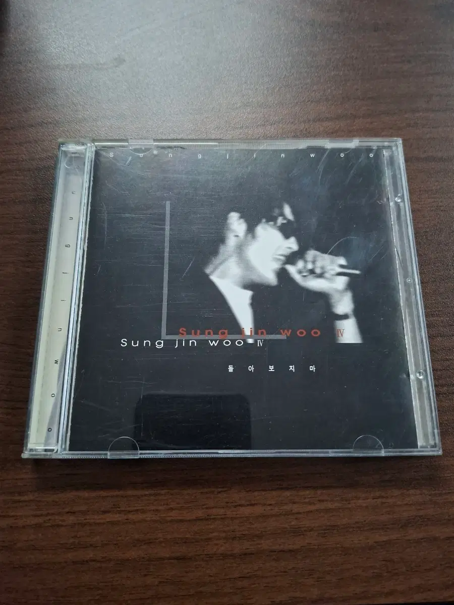 성진우 4집 돌아보지마 CD