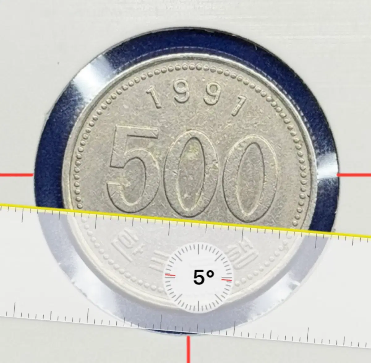 1991년 500원 주화(5도회전에러)