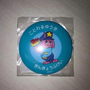 은하 특급 밀키 서브웨이 캔 거울 포피 군 B
