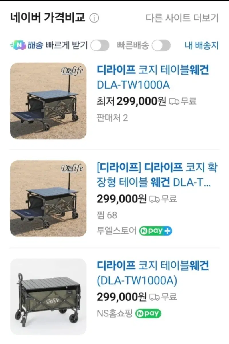 디라이프 코지 테이블 웨건 DLA-TW1000A 새상품