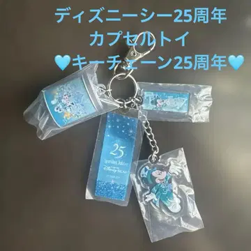 도쿄디즈니씨 25주년 캡슐 토이