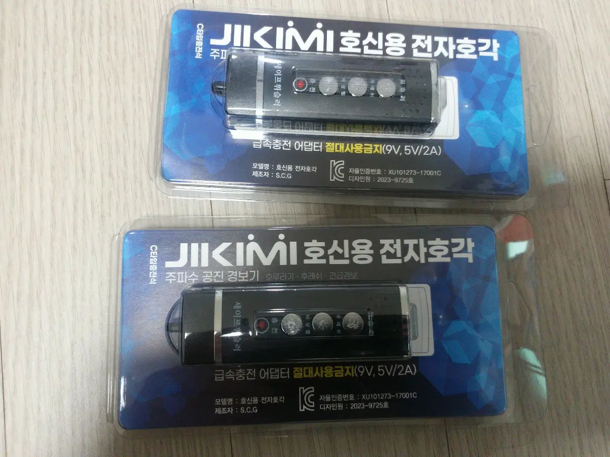 지키미 호신용 전자호각