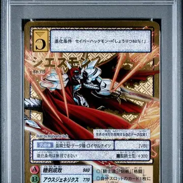 디지몬 일판 제스몬 Re-119 골드에칭 PSA10 | 브랜드 중고거래 플랫폼