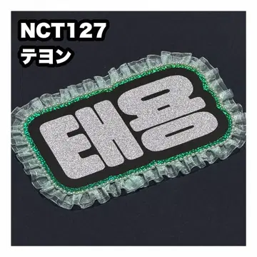 태용 NCT127 네임보드 부채 글자 네임보
