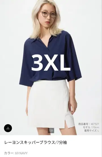 유니클로 레이온 스키퍼 블라우스 3XL 네이비